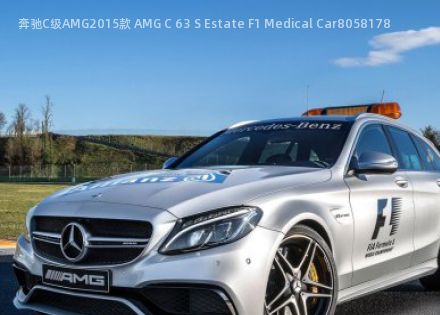 奔驰C级AMG2015款 AMG C 63 S Estate F1 Medical Car拆车件