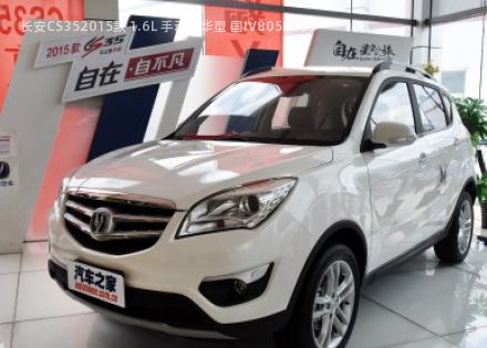 2015款 1.6L 手动豪华型 国IV拆车件客服台