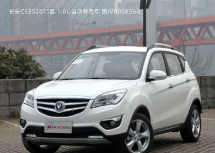 2015款 1.6L 自动尊贵型 国IV