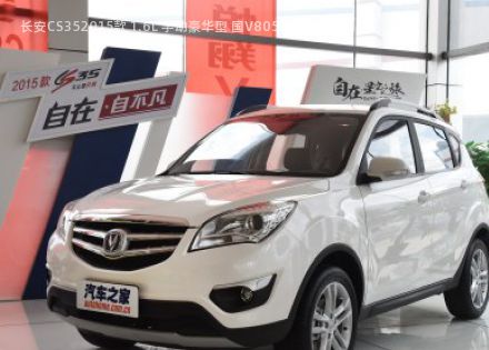 长安CS352015款 1.6L 手动豪华型 国V拆车件