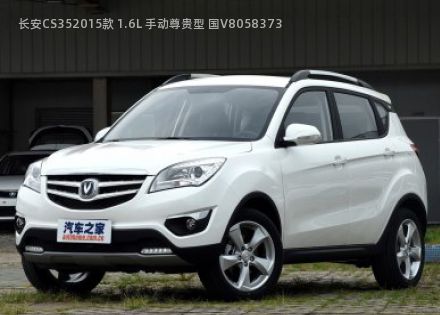 长安CS352015款 1.6L 手动尊贵型 国V拆车件