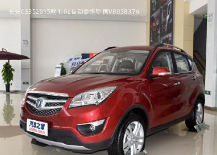 2015款 1.6L 自动豪华型 国V拆车件客服台