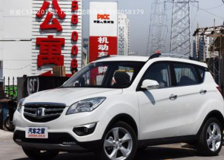 2015款 1.6L 自动尊贵型 国V拆车件客服台