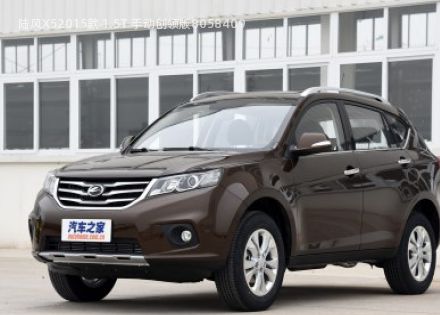 2015款 1.5T 手动创领版拆车件客服台