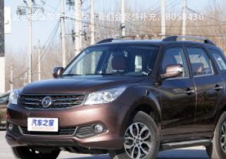 2015款 2.0L 手动挚爱版拆车件客服台