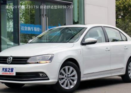 2015款 230TSI 自动舒适型拆车件客服台