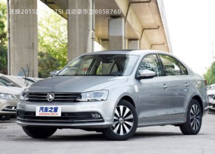 2015款 230TSI 自动豪华型拆车件客服台