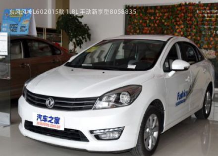 2015款 1.8L 手动新享型拆车件客服台