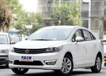 2015款 1.8L 自动新享型拆车件客服台
