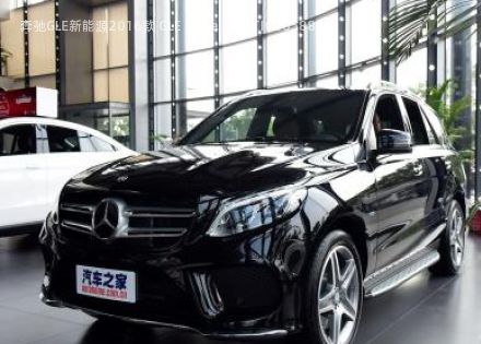 2016款 GLE 500e 4MATIC拆车件客服台
