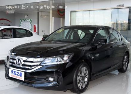 2015款 2.0L EX 豪华版拆车件客服台