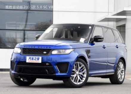 2015款 5.0 SC V8 SVR拆车件客服台