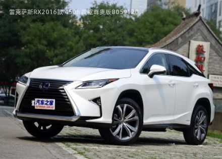 2016款 450h 四驱尊贵版拆车件客服台