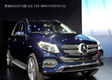 2015款 GLE 350 4MATIC拆车件客服台