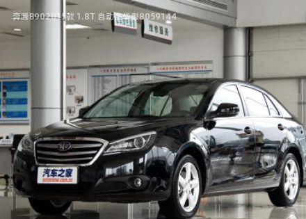 2015款 1.8T 自动豪华型拆车件客服台