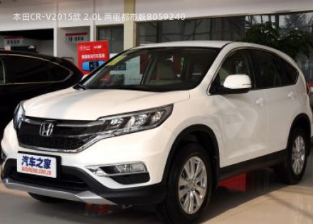2015款 2.0L 两驱都市版拆车件客服台