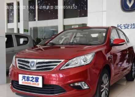 2015款 1.6L 手动尊贵型 国V拆车件客服台