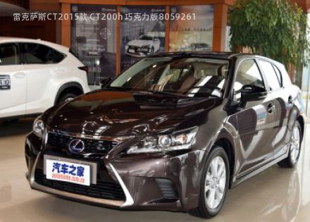 2015款 CT200h 巧克力版拆车件客服台