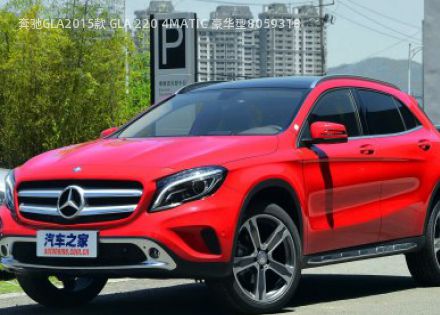2015款 GLA 220 4MATIC 豪华型拆车件客服台