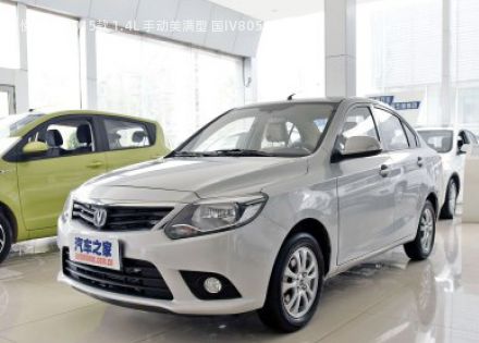 2015款 1.4L 手动美满型 国IV