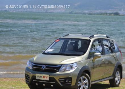 2015款 1.6L CVT豪华型拆车件客服台