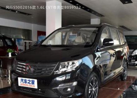 2016款 1.6L CVT尊贵型拆车件客服台