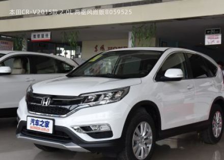 2015款 2.0L 两驱风尚版拆车件客服台