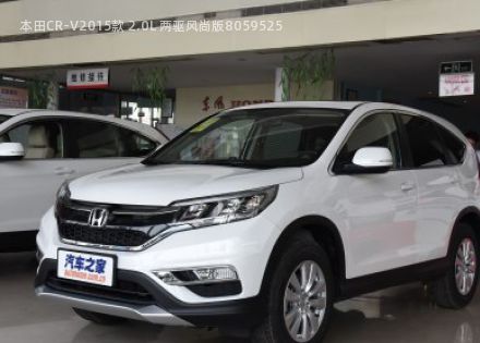 本田CR-V2015款 2.0L 两驱风尚版拆车件