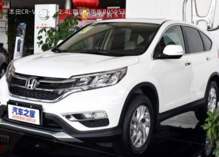 本田CR-V2015款 2.4L 四驱豪华版拆车件