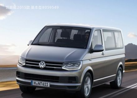 2015款 基本型拆车件客服台