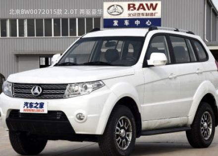2015款 2.0T 两驱豪华型拆车件客服台