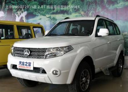 2015款 2.0T 四驱豪华型拆车件客服台