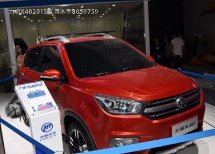 2015款 基本型拆车件客服台