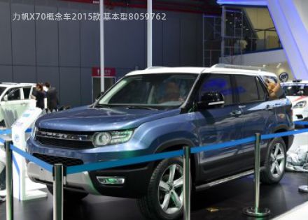 力帆X70概念车2015款 基本型拆车件