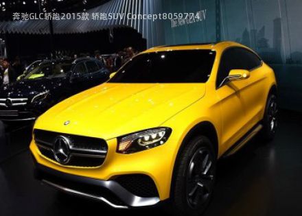 2015款 轿跑SUV Concept拆车件客服台