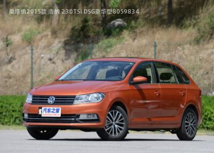 2015款 浩纳 230TSI DSG豪华型拆车件客服台