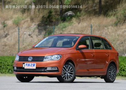 桑塔纳2015款 浩纳 230TSI DSG豪华型拆车件