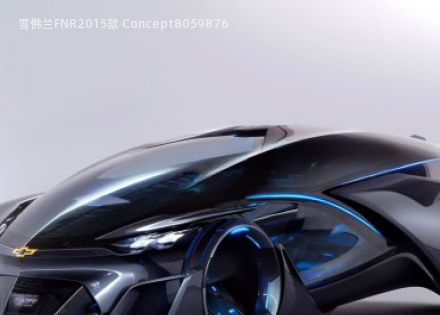 雪佛兰FNR2015款 Concept拆车件