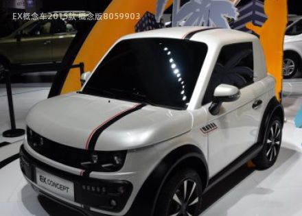 2015款 概念版拆车件客服台