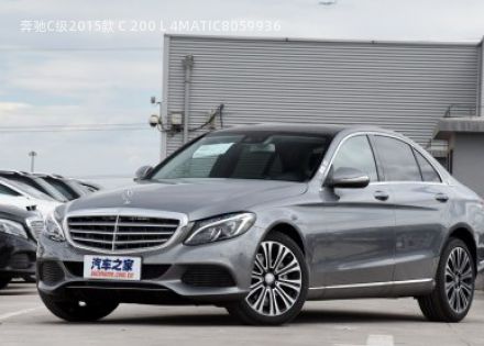 2015款 C 200 L 4MATIC拆车件客服台