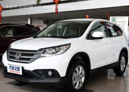 2015款 2.0L 两驱经典版拆车件客服台