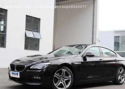 2016款 650i xDrive Gran Coupe拆车件客服台