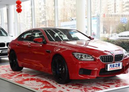 2015款 M6 Gran Coupe拆车件客服台