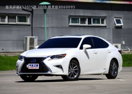 2015款 300h 尊贵版拆车件客服台