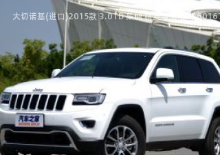 2015款 3.0TD 柴油 精英导航版拆车件客服台