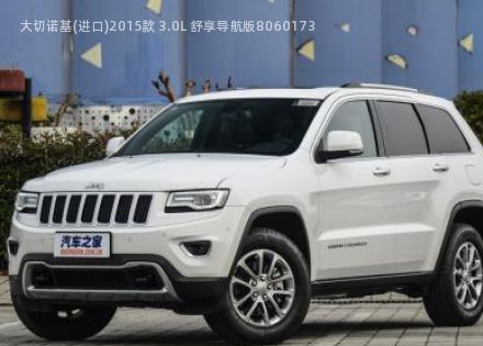 2015款 3.0L 舒享导航版