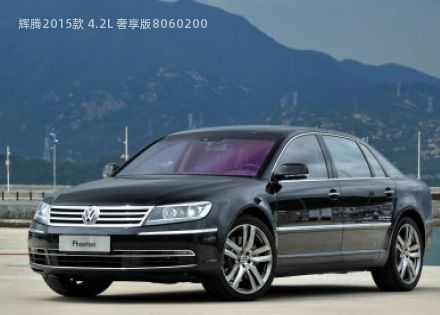 辉腾2015款 4.2L 奢享版拆车件