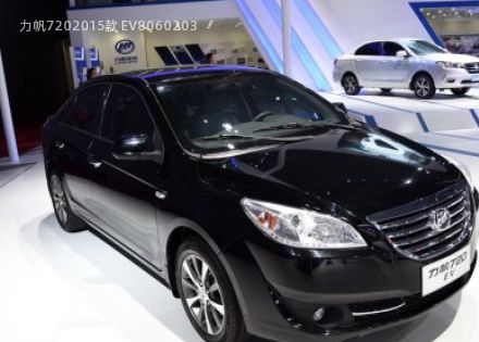 2015款 EV拆车件客服台
