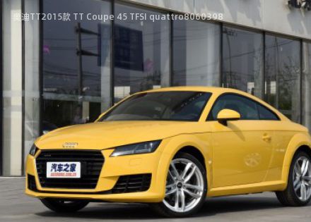 2015款 TT Coupe 45 TFSI quattro拆车件客服台