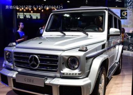2017款 G 350 d拆车件客服台